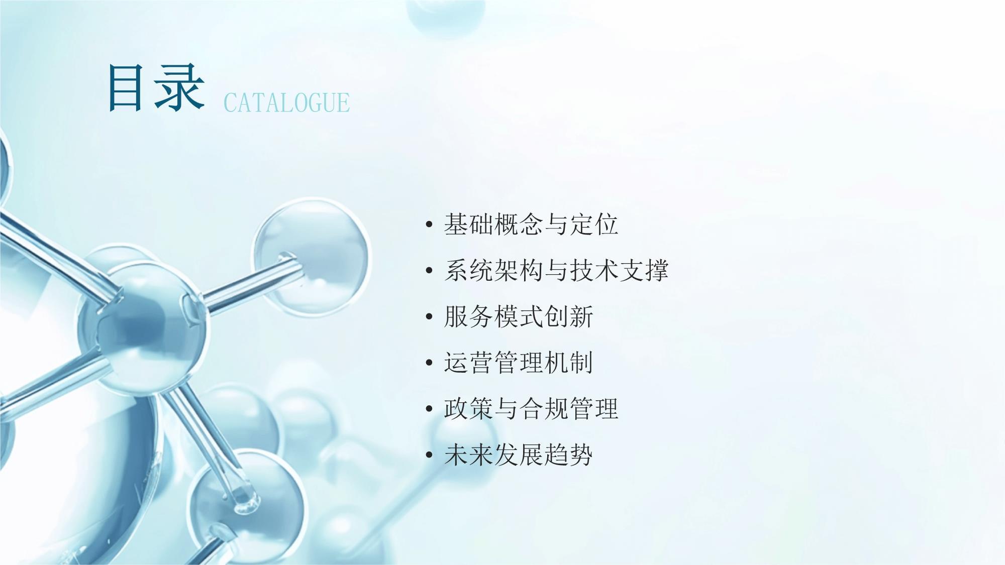 辽宁中医医院电话咨询24小时服务指南插图1