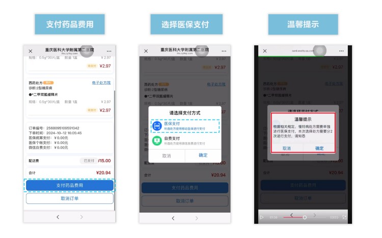 中医大赛都有哪些奖项？全面解析中医大赛奖项设置插图1