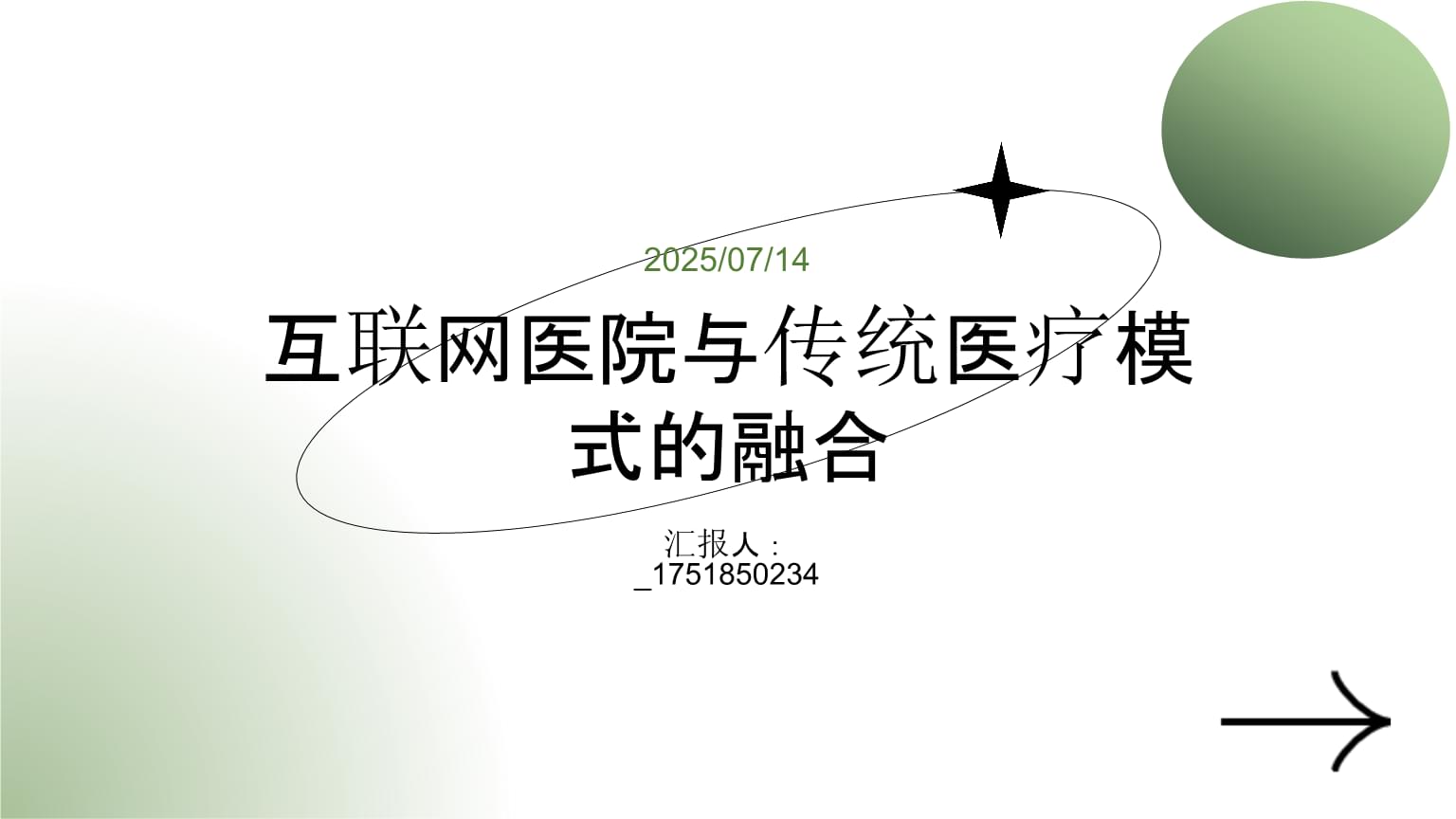 中医医院妇科特色诊疗全解析插图1