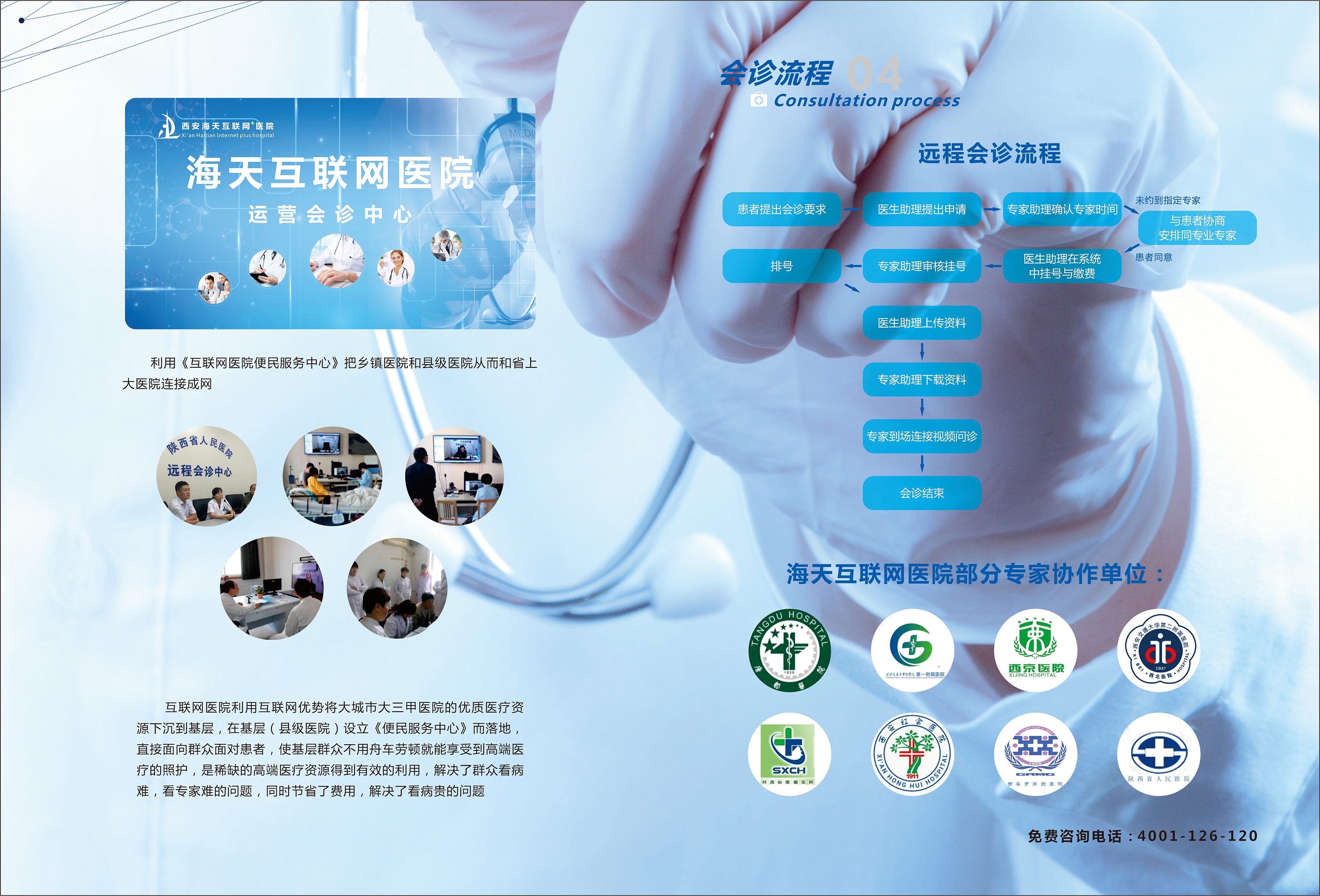 中医问诊口诀望闻问切：掌握四诊合参的关键步骤插图1