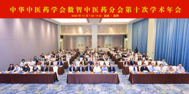 裕亨中医新闻丨震脑术、火疗助力健康：四川新设专委会助推民族中医发展！插图