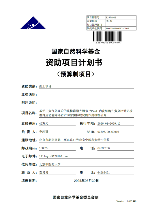 裕亨中医新闻丨我校代表亮相世界卫生组织西太平洋区域合作中心论坛！插图4