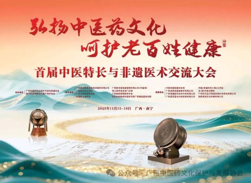 裕亨中医新闻丨新华时评：为中医药文化注入“时代流量”！插图