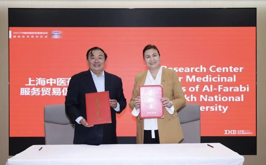“SICCTM 中医药国际服务贸易联合体” 揭牌，如何为中医药 “出海” 提供新支点？插图1