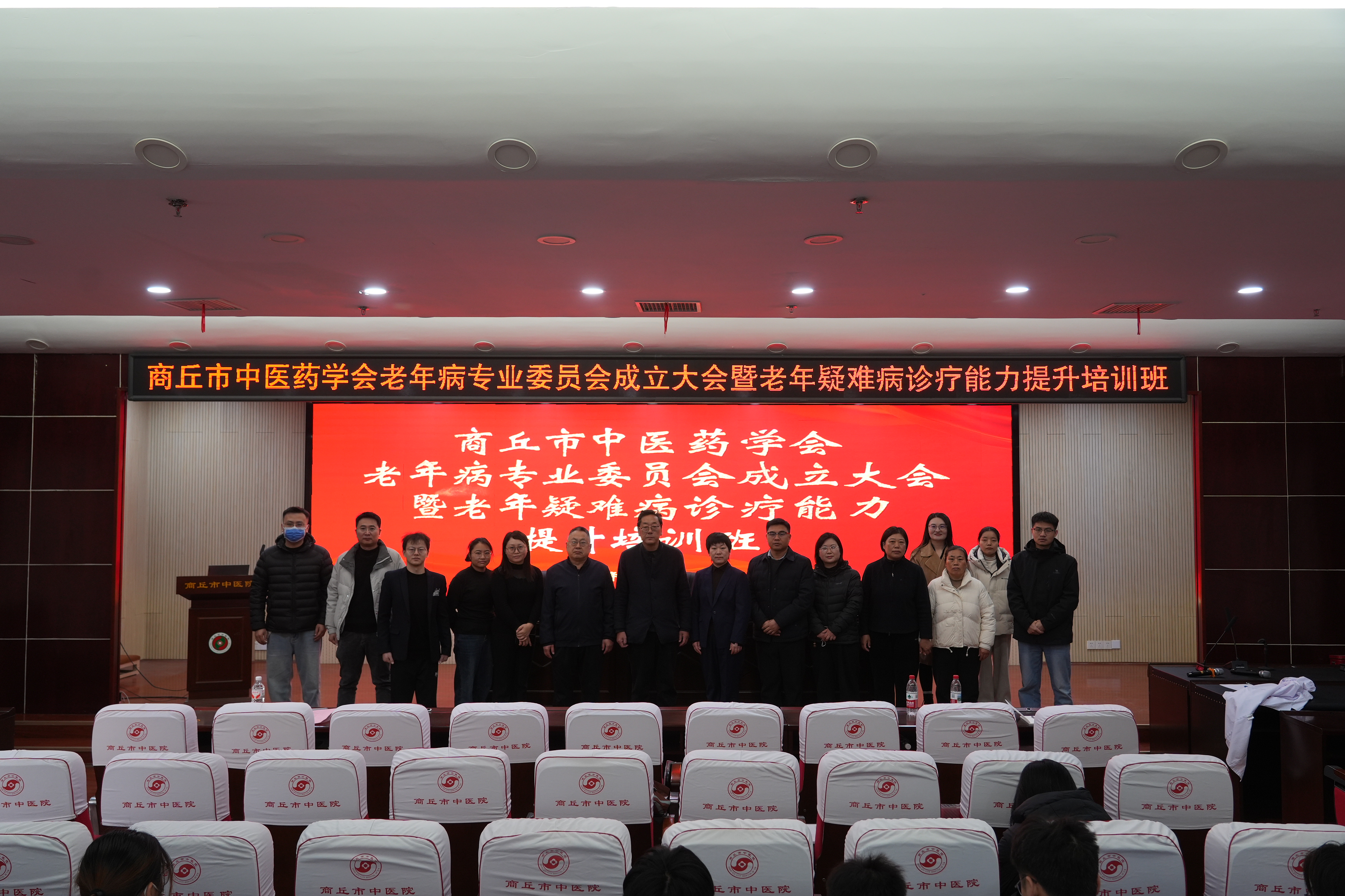 商丘市中医药学会老年病专业委员会为何成立？对老年健康服务有何意义？插图5