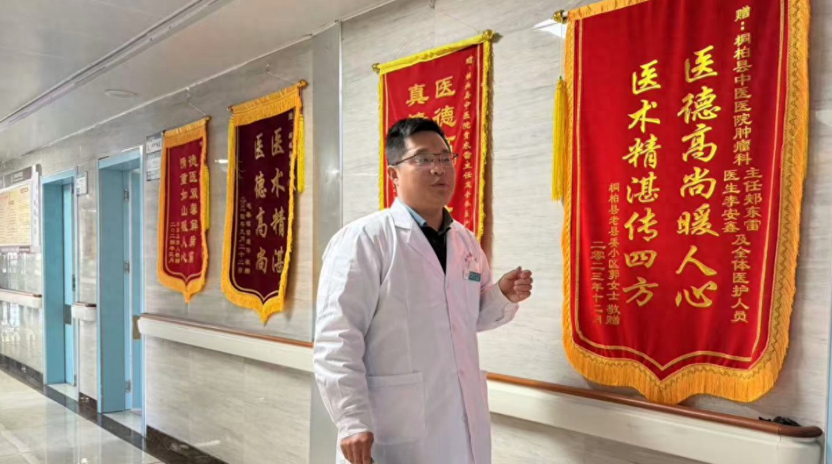 桐柏县中医院肿瘤科的 “舒适疗法” 是怎样的？如何用中医智慧为肿瘤患者减轻痛苦？插图