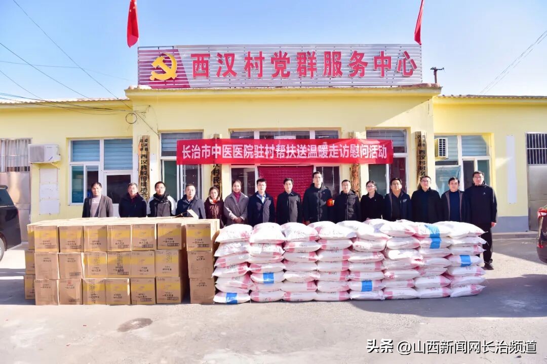 长治市中医医院为何赴壶关县店上镇西汉村开展帮扶慰问？将如何助力乡村振兴？插图5