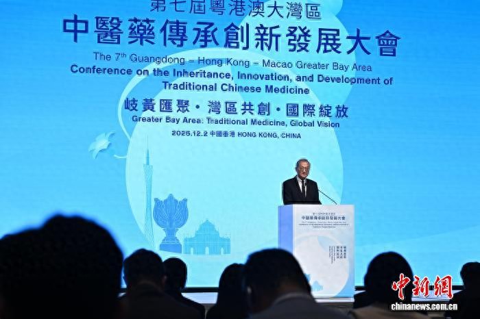 第七届粤港澳大湾区中医药传承创新发展大会为何选在香港举行？将带来哪些重要影响？插图