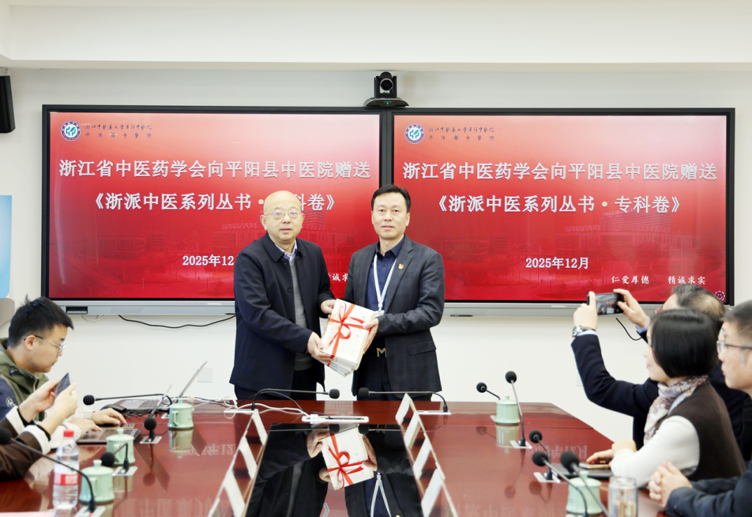 浙江生命健康学会联合体中医药专委会 “三下乡” 如何惠及平阳基层群众？插图3