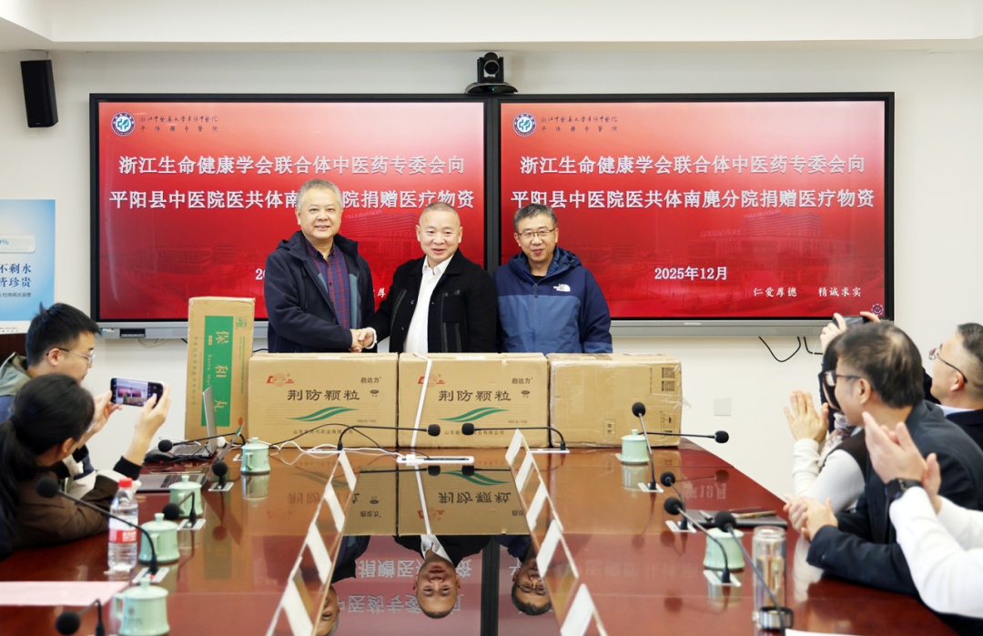 浙江生命健康学会联合体中医药专委会 “三下乡” 如何惠及平阳基层群众？插图4