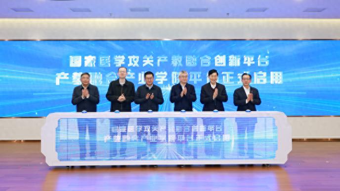 上海中医药大学如何推进产教融合创新平台建设？从规划到实体化有何成果？插图