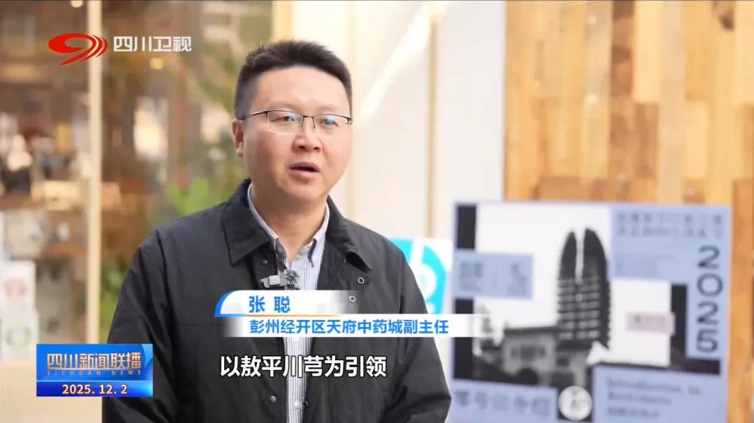 锦绣“十四五”：守正创新 建设中医药强省插图2