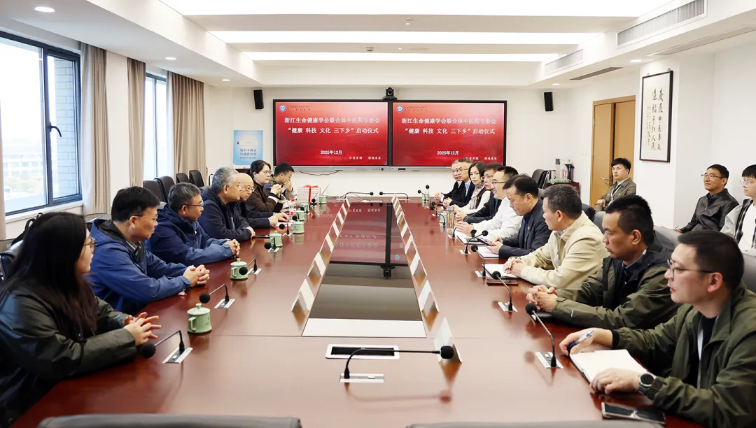 浙江生命健康学会联合体中医药专委会 “三下乡” 如何惠及平阳基层群众？插图