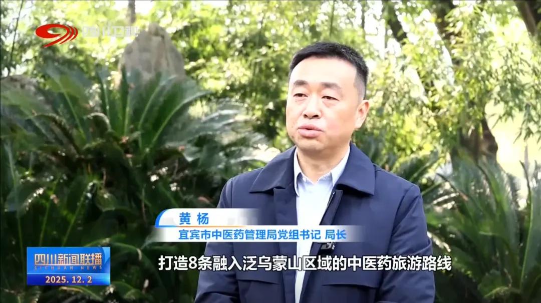 锦绣“十四五”：守正创新 建设中医药强省插图5