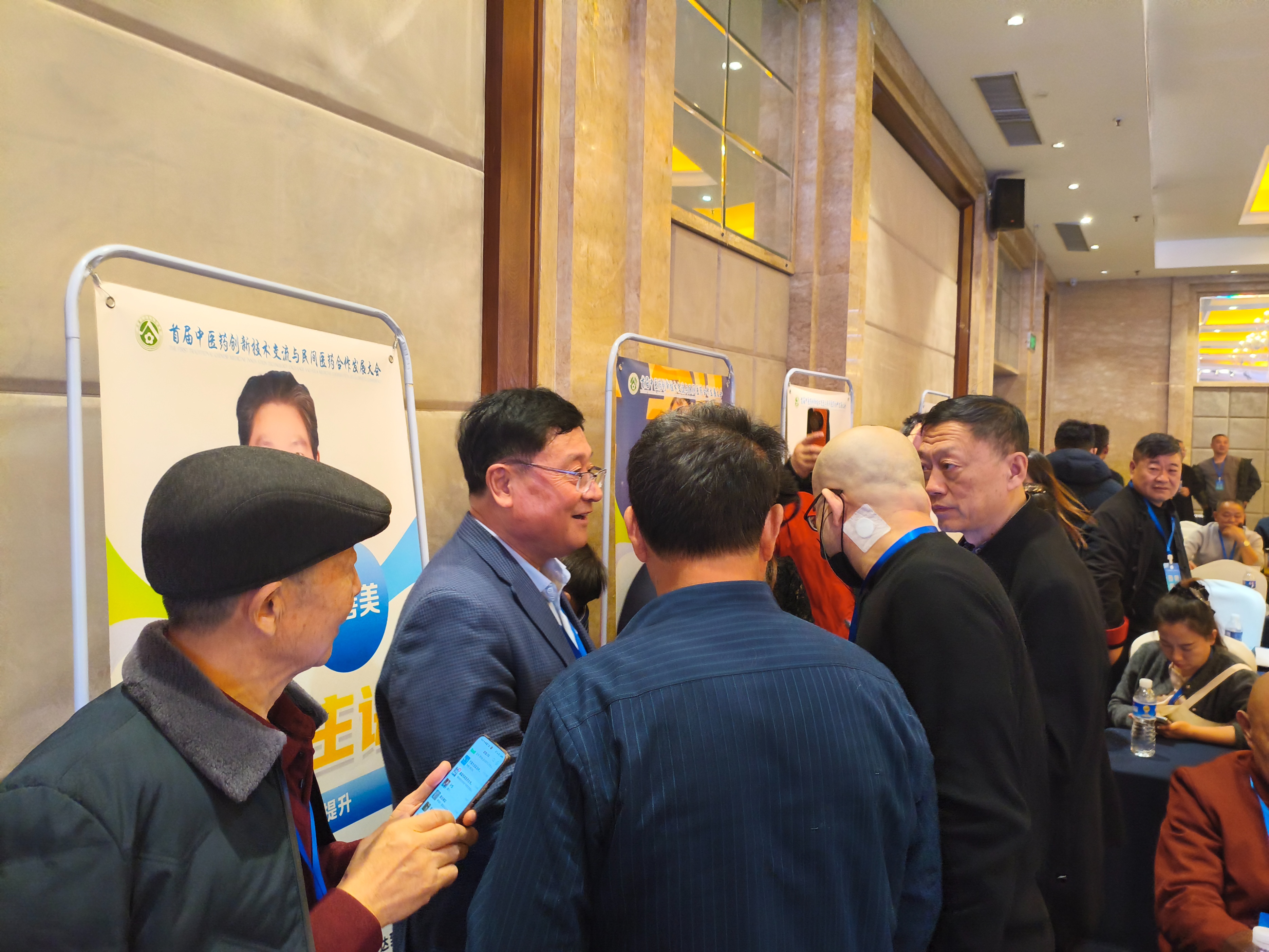 于保法教授出席首届中医药创新技术交流发展大会,当选大会副会长插图4