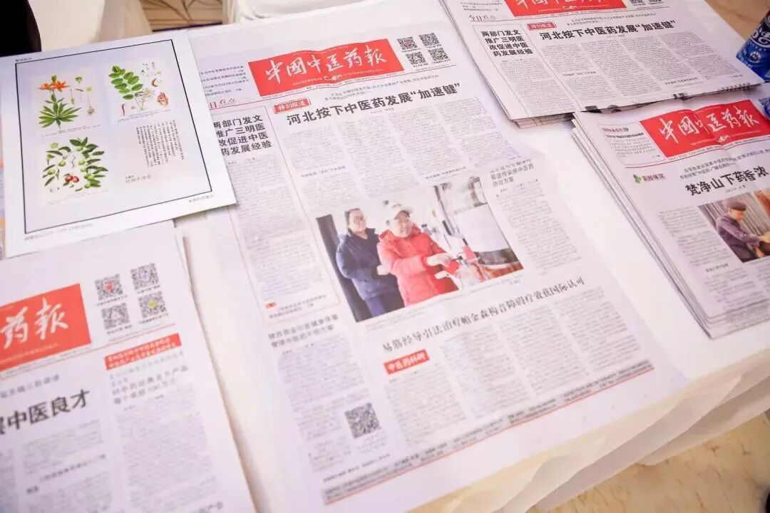 2025中医药高质量发展大会召开插图19