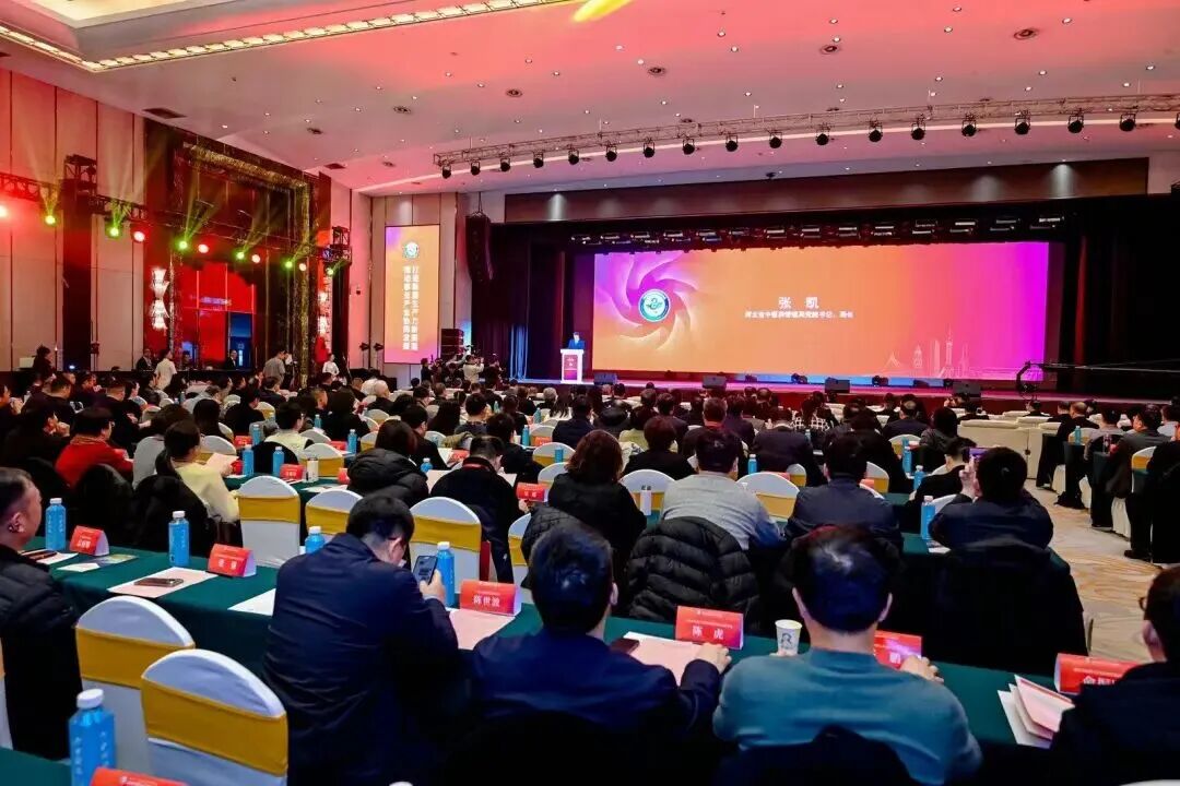 2025中医药高质量发展大会召开插图1