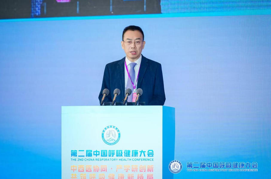 第二届中国呼吸健康大会开幕插图2
