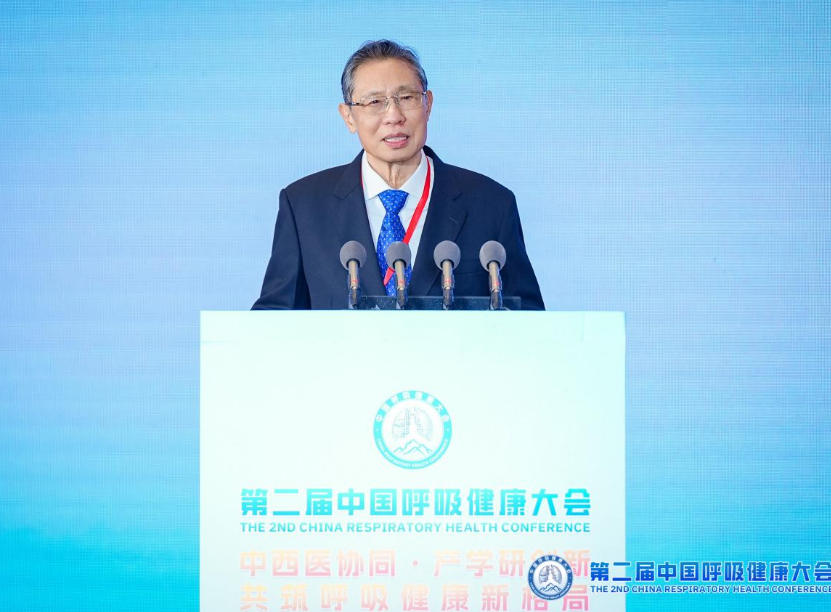 第二届中国呼吸健康大会开幕插图