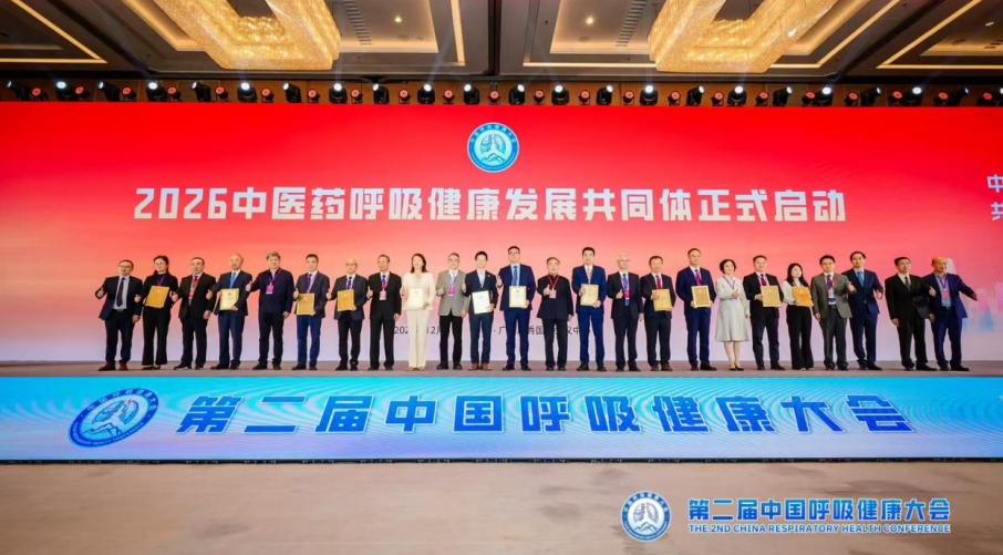 第二届中国呼吸健康大会开幕插图3