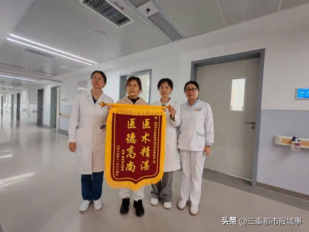 宝鸡市中医医院呼吸与危重症医学科如何中西医协同跨越重洋守护肺间质纤维化患者生命？