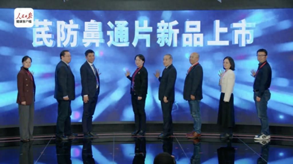 以岭药业与阿里健康战略合作，在过敏性鼻炎防治上有何创新举措与意义？插图