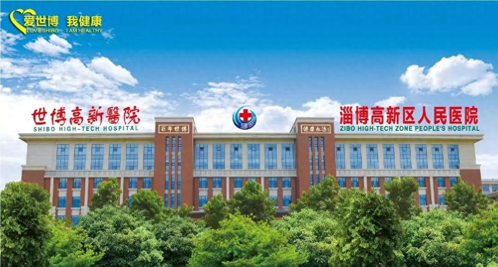 淄博世博高新医院中医科如何 “内外联攻、标本兼治” 帮 188kg 患者减重消肿、提升生命质量？