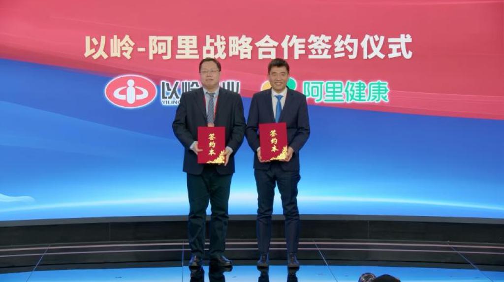 以岭药业与阿里健康战略合作，在过敏性鼻炎防治上有何创新举措与意义？插图1