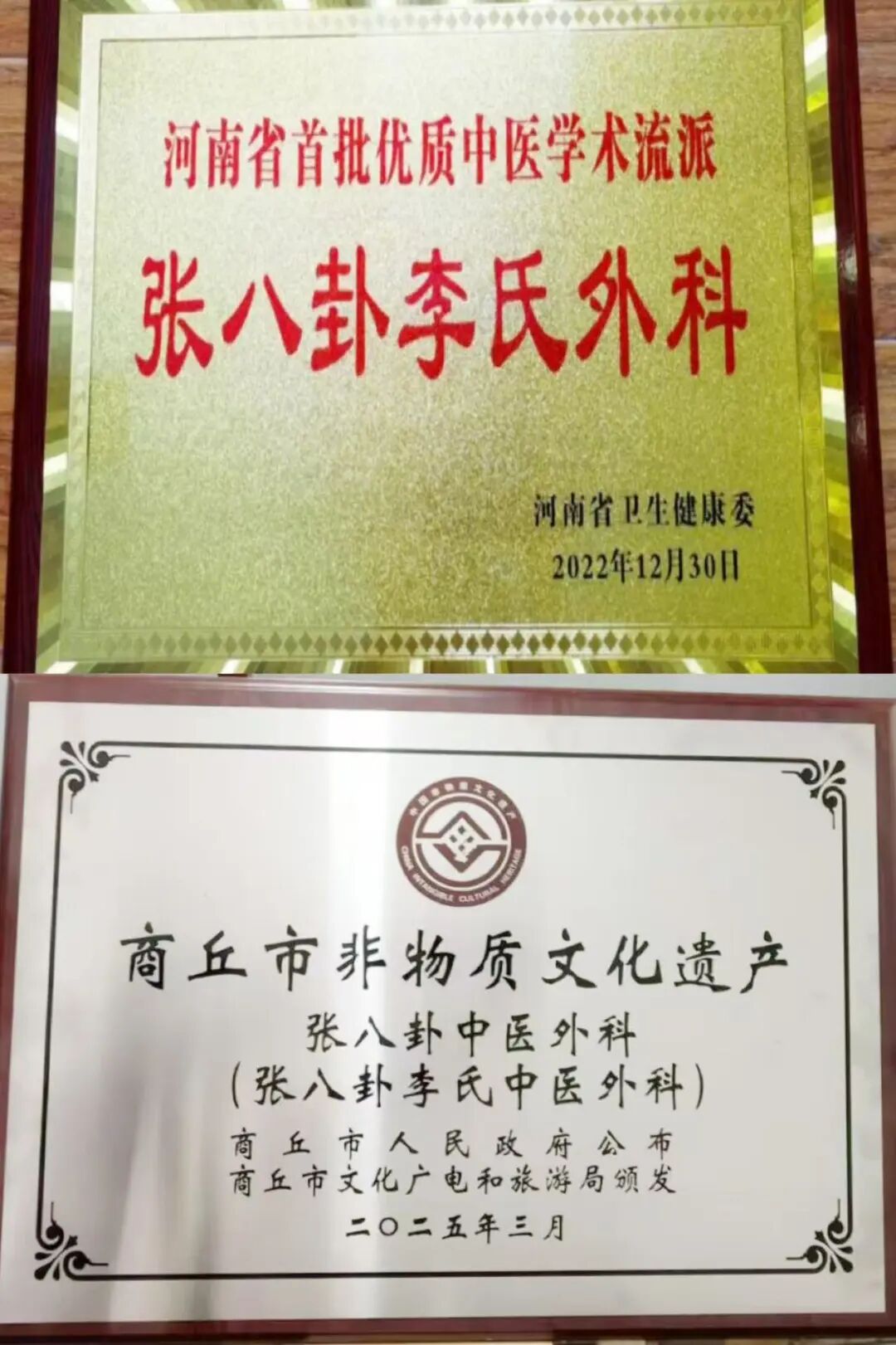 商丘市中医院 “张八卦中医外科” 入选非遗，这一传承八代的中医外科有何独特之处？插图3