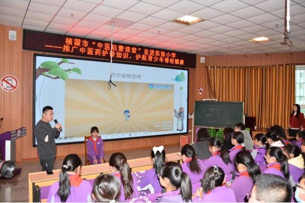 如何借助中医药守护青少年脊柱健康？栖霞 “中医智慧护脊梁” 课程有何妙招？插图1