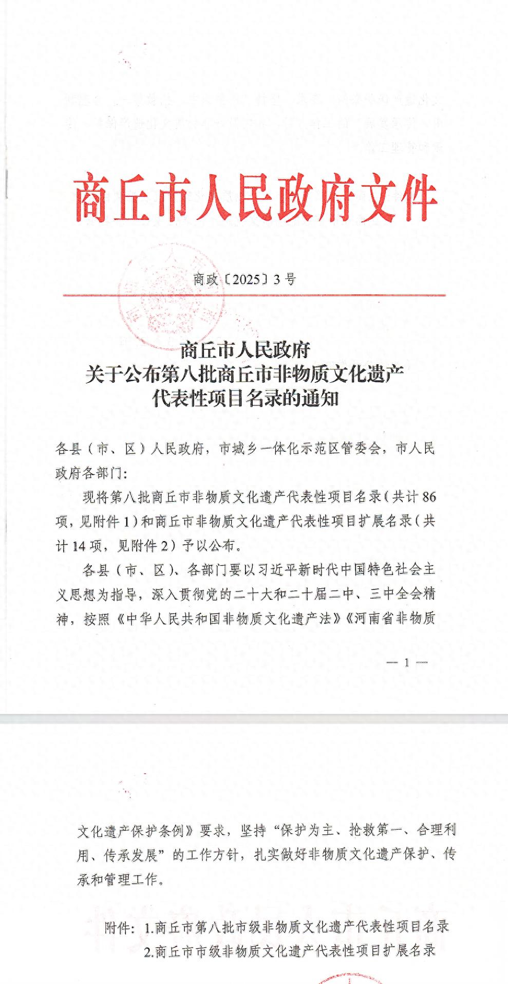 商丘市中医院 “张八卦中医外科” 入选非遗，这一传承八代的中医外科有何独特之处？