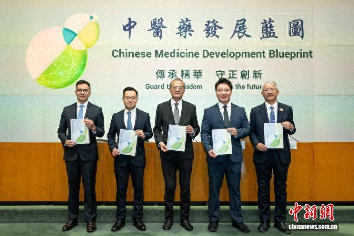 香港首份《中医药发展蓝图》公布，五大领域八大目标二十行动将带来哪些改变？插图