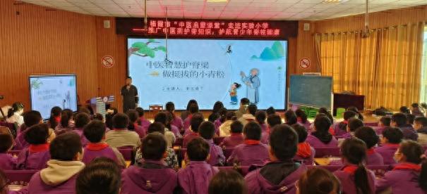 如何借助中医药守护青少年脊柱健康？栖霞 “中医智慧护脊梁” 课程有何妙招？插图