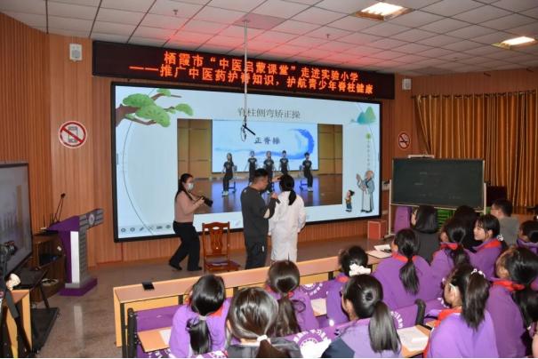 如何借助中医药守护青少年脊柱健康？栖霞 “中医智慧护脊梁” 课程有何妙招？插图5