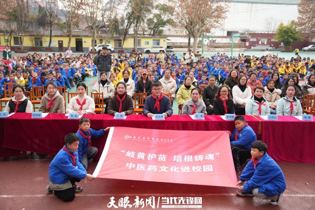 冬至时节，广东省中医院贵州医院如何在甘荫塘小学播撒中医药文化种子？