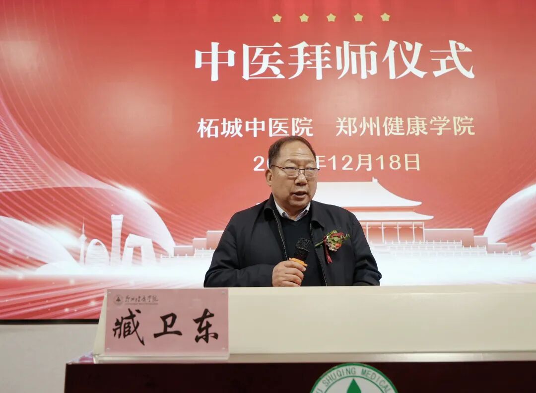 郑州健康学院拜师仪式举行，柘城中医院中医师收徒，中医传承如何续写佳话？插图1
