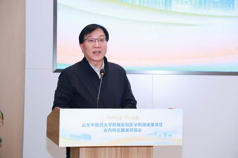 从“书架”到“货架”！山东省中医院举行中医药成果转化路演插图1