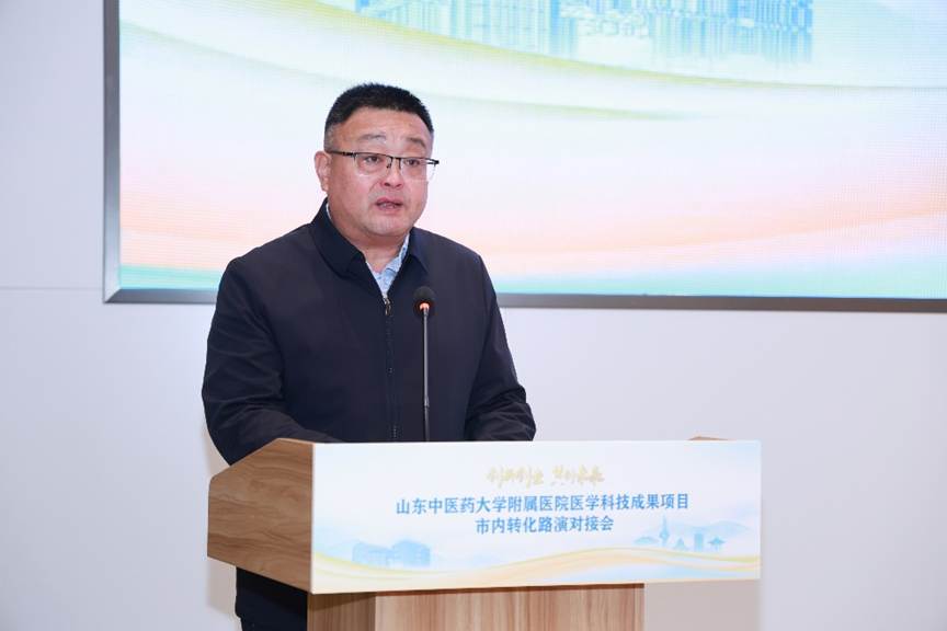 从“书架”到“货架”！山东省中医院举行中医药成果转化路演