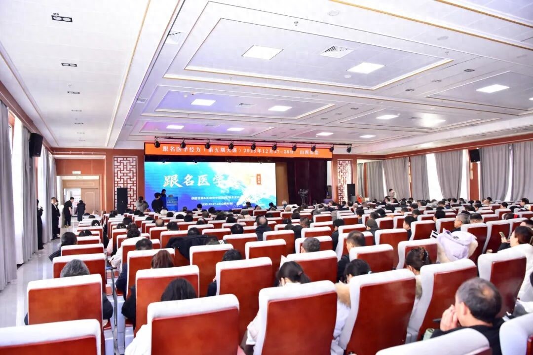 长治300余名中医学者开启沉浸式经方学习插图