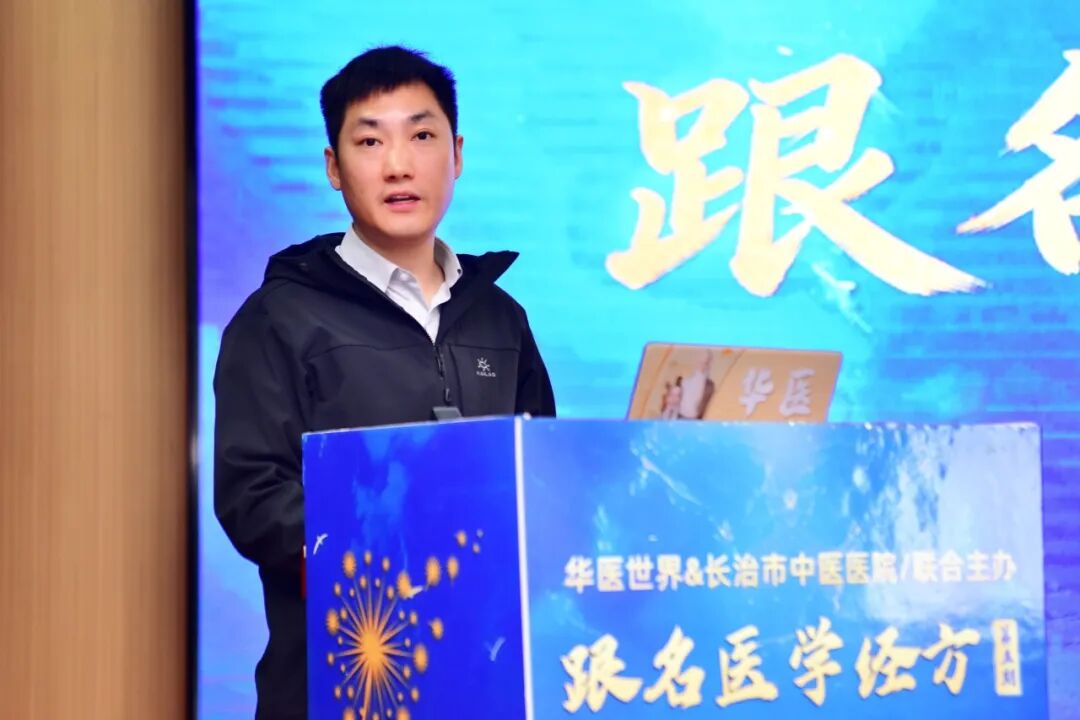 长治300余名中医学者开启沉浸式经方学习插图1