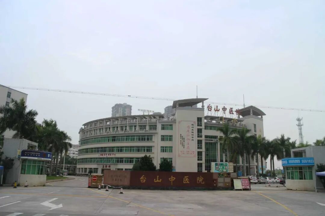 台山深化“旅游+健康”融合 院企联动打造中医药康养新项目插图1