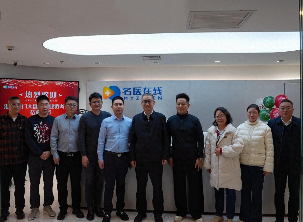 AI + 中医激活健康新动能 荆门牵手名医在线打造中部产业集聚区插图