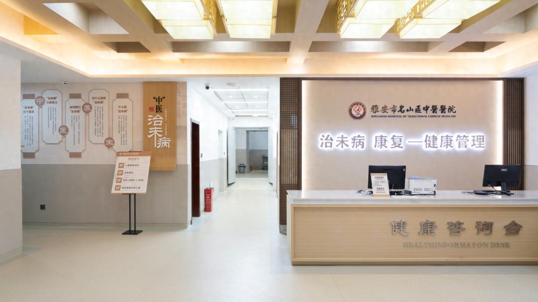 名山区中医医院治未病科开诊 传统疗法 + 现代科技守护健康防线
