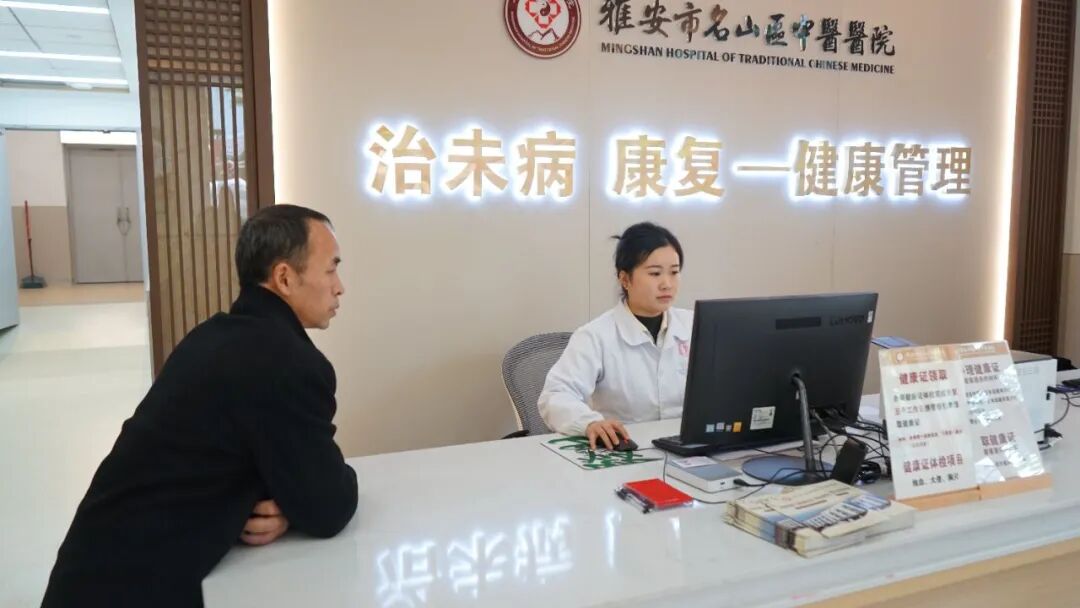 名山区中医医院治未病科开诊 传统疗法 + 现代科技守护健康防线插图1