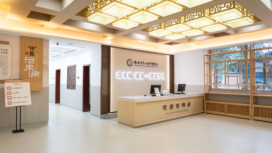 名山区中医医院治未病科开诊 传统疗法 + 现代科技守护健康防线插图6