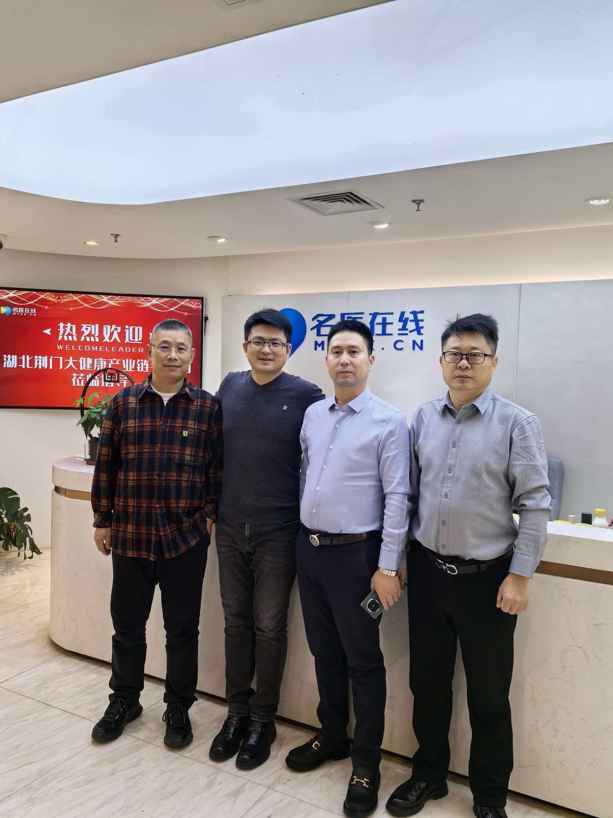 AI + 中医激活健康新动能 荆门牵手名医在线打造中部产业集聚区插图3