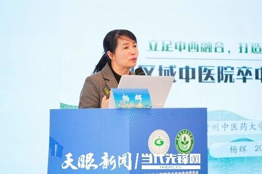 贵州省中医药学会卒中专业委员会成立 推动中西医协同防治卒中高质量发展插图4