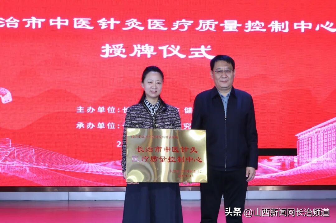 岁末回望·医路前行｜长治市中医研究所附属医院2025年发展大事记插图21