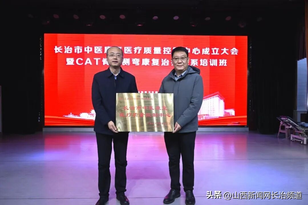 岁末回望·医路前行｜长治市中医研究所附属医院2025年发展大事记插图24