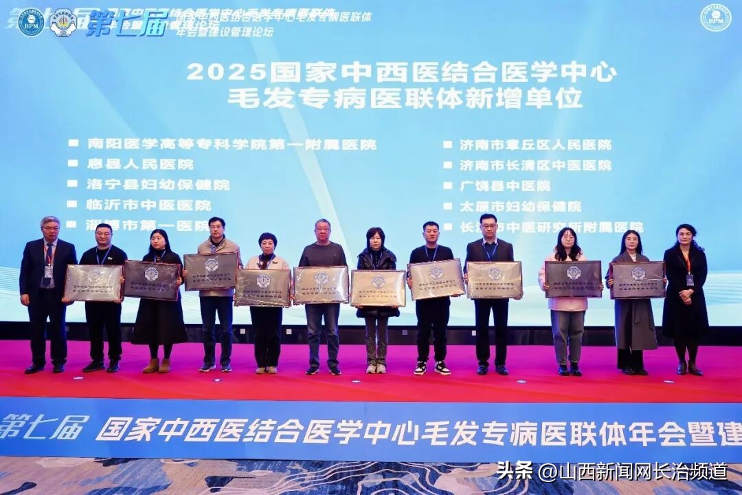 岁末回望·医路前行｜长治市中医研究所附属医院2025年发展大事记插图1